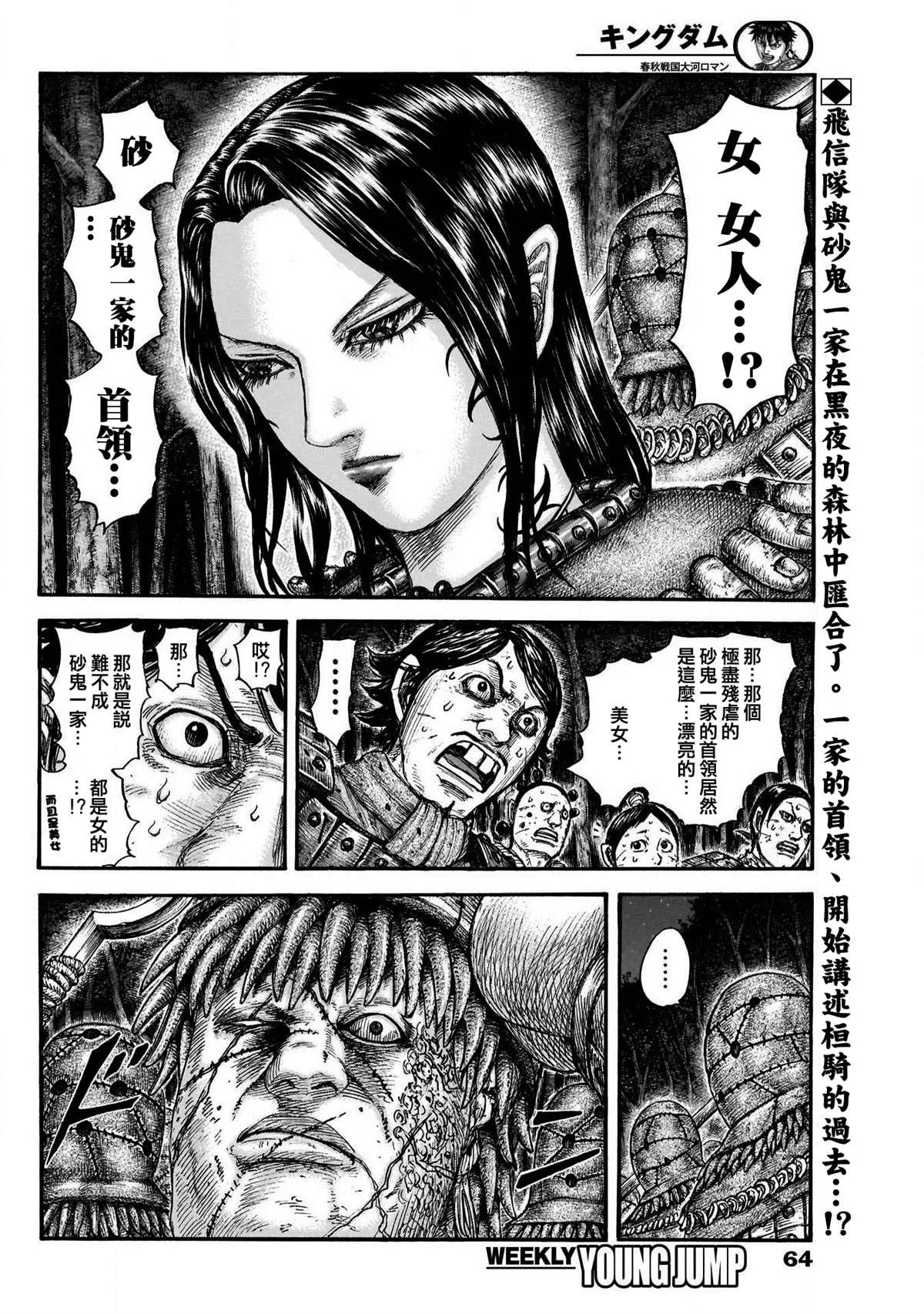 第729话好看的孩子 第2页