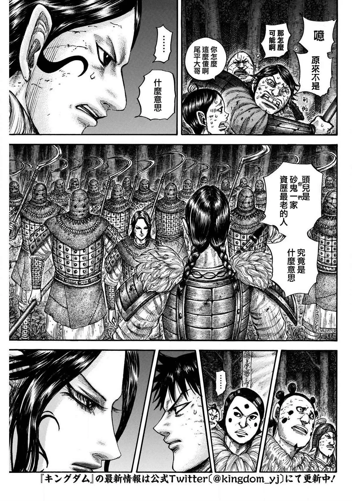 第729话好看的孩子 第3页