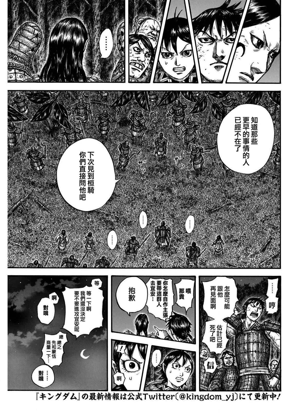 第729话好看的孩子 第11页