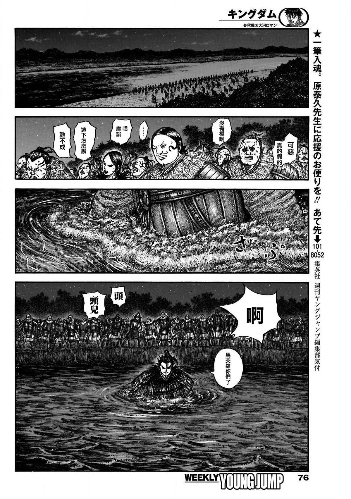 第729话好看的孩子 第14页