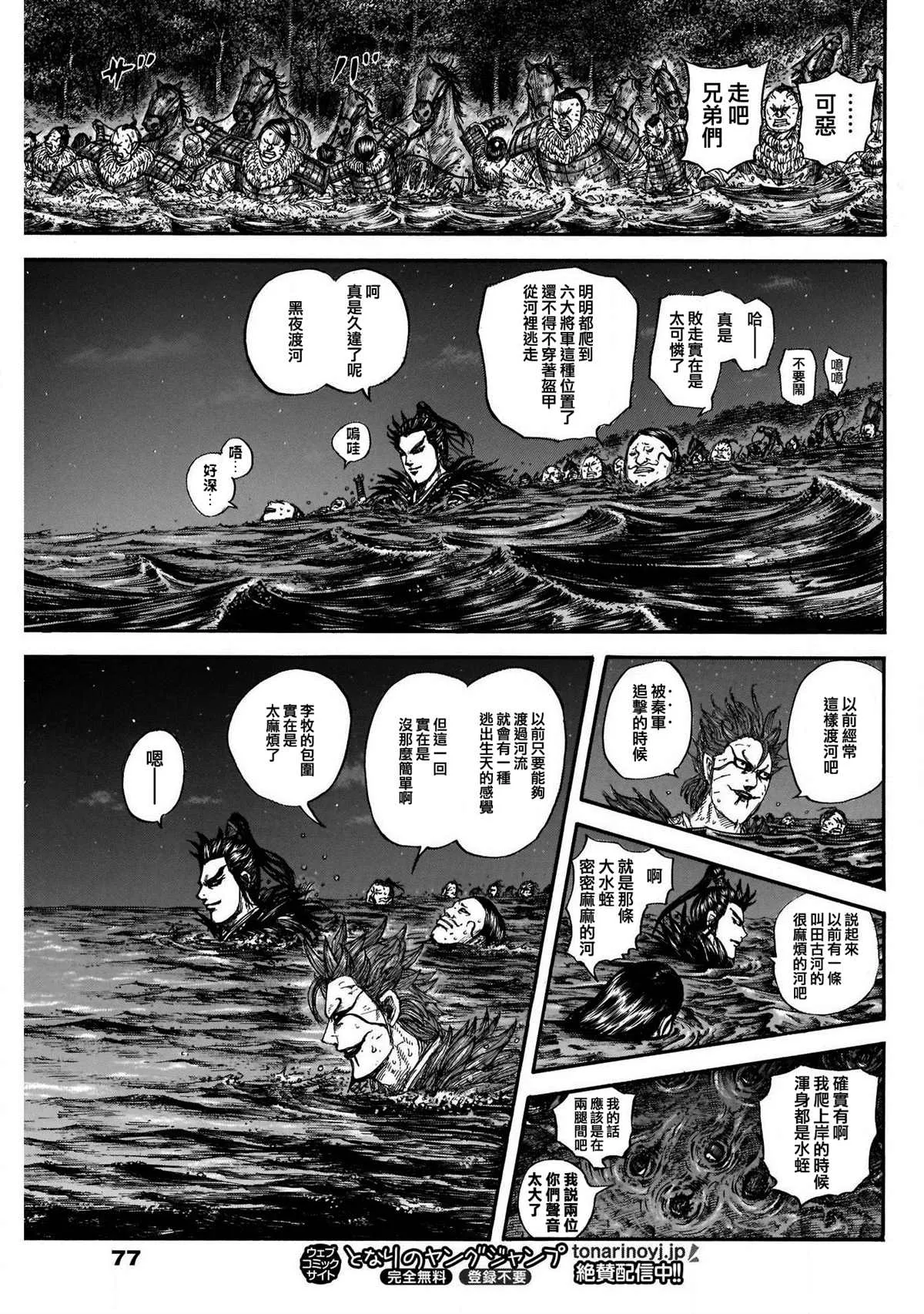 第729话好看的孩子 第15页
