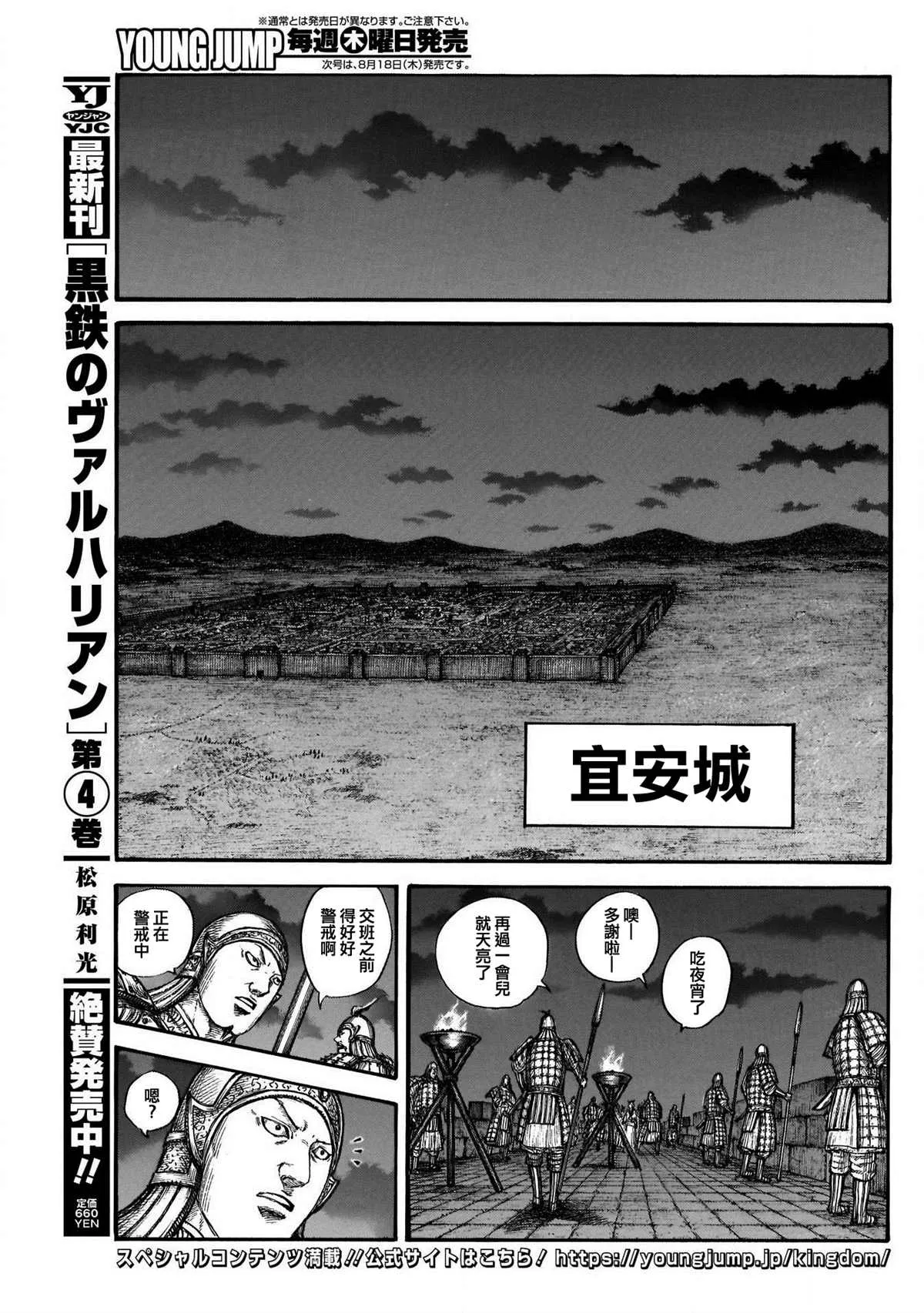 第729话好看的孩子 第17页