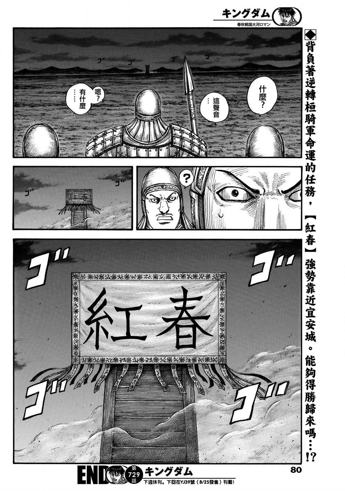 第729话好看的孩子 第18页