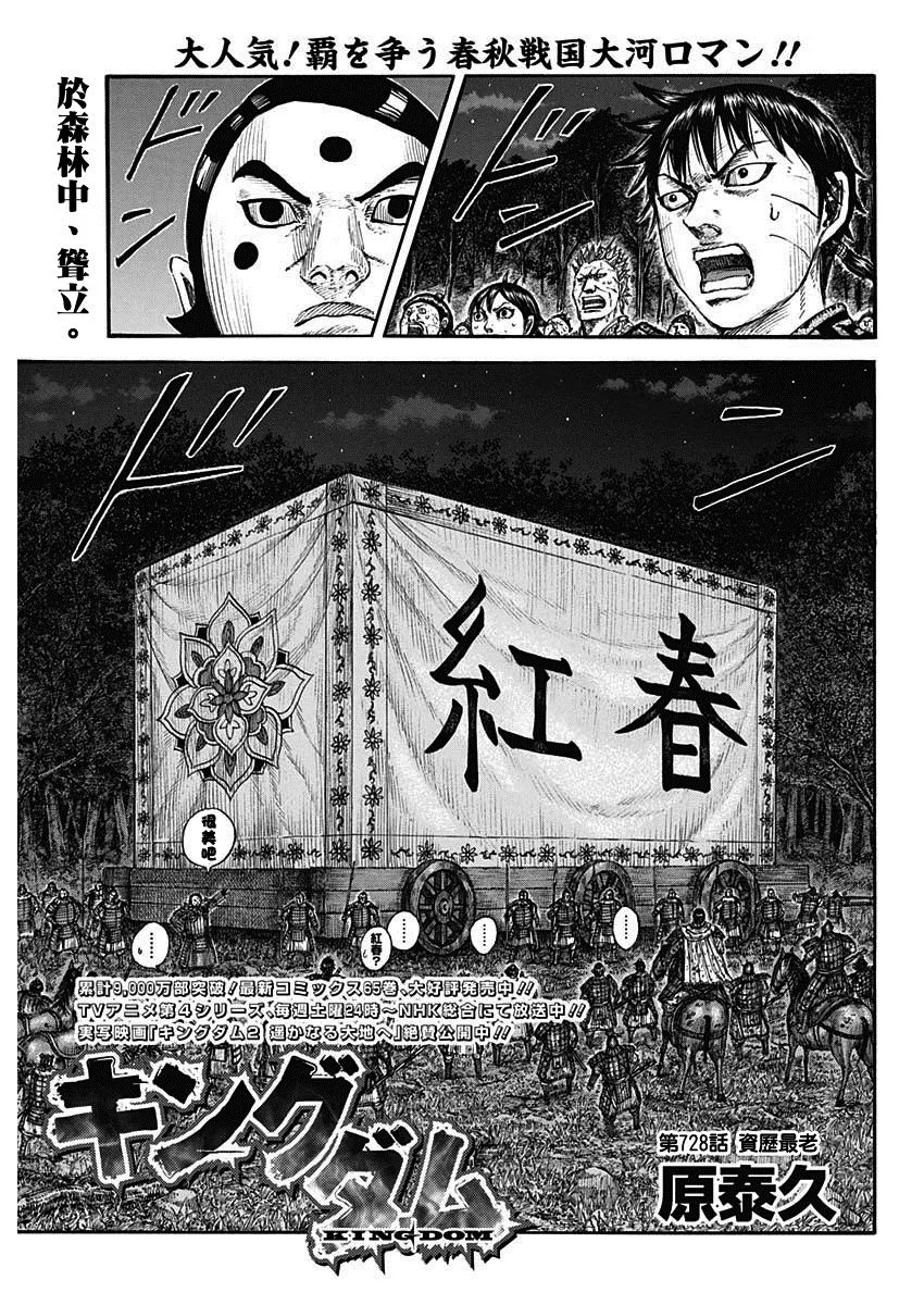 第728话资历最老 第1页