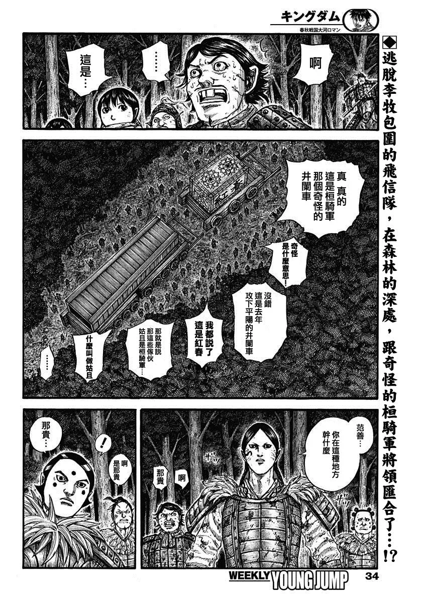 第728话资历最老 第2页
