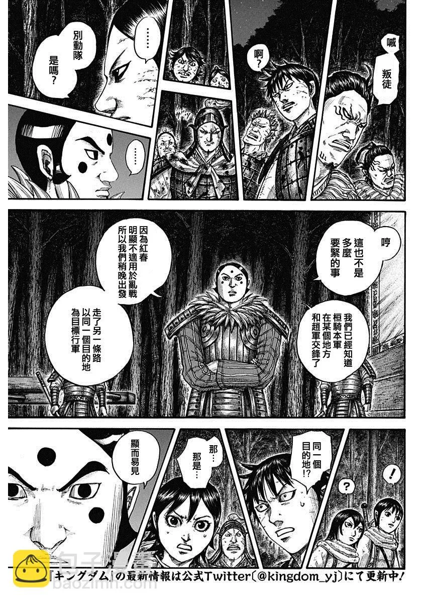 第728话资历最老 第3页