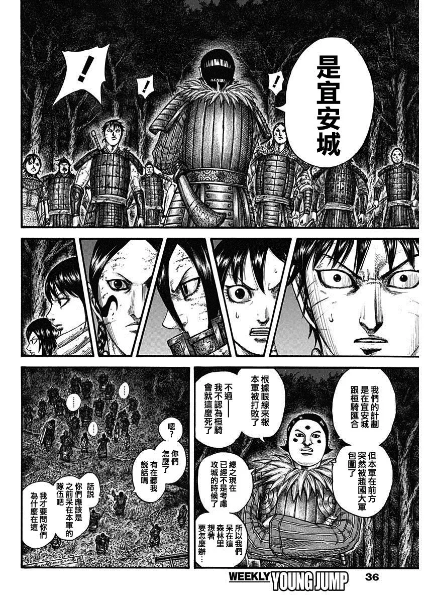 第728话资历最老 第4页