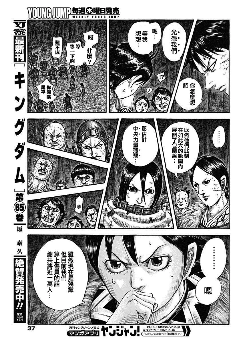 第728话资历最老 第5页