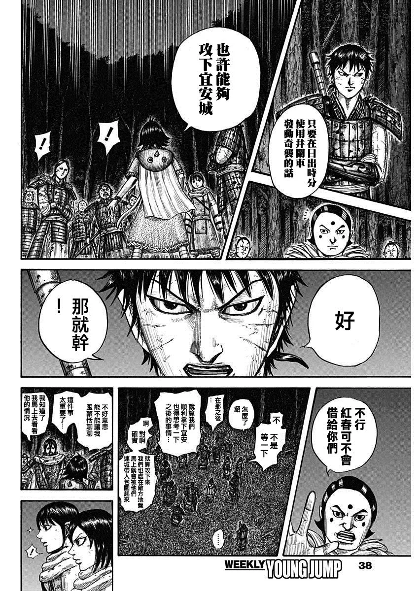 第728话资历最老 第6页