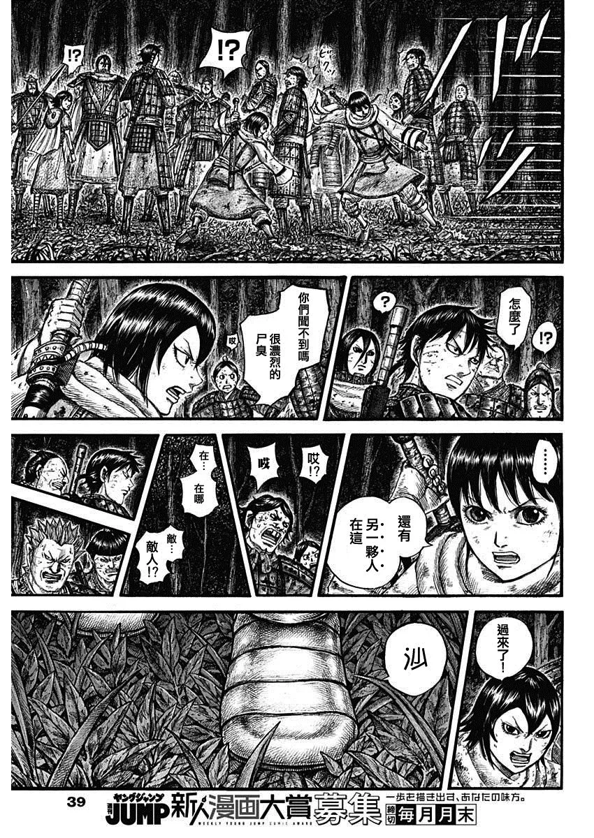 第728话资历最老 第7页