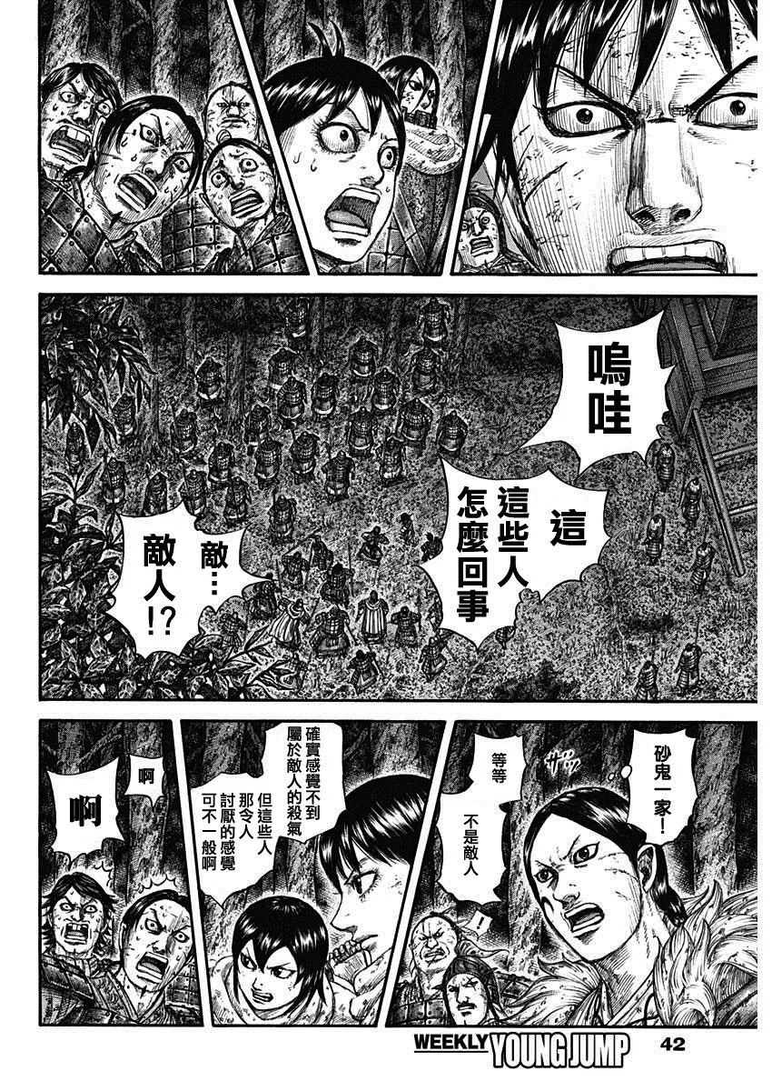 第728话资历最老 第9页