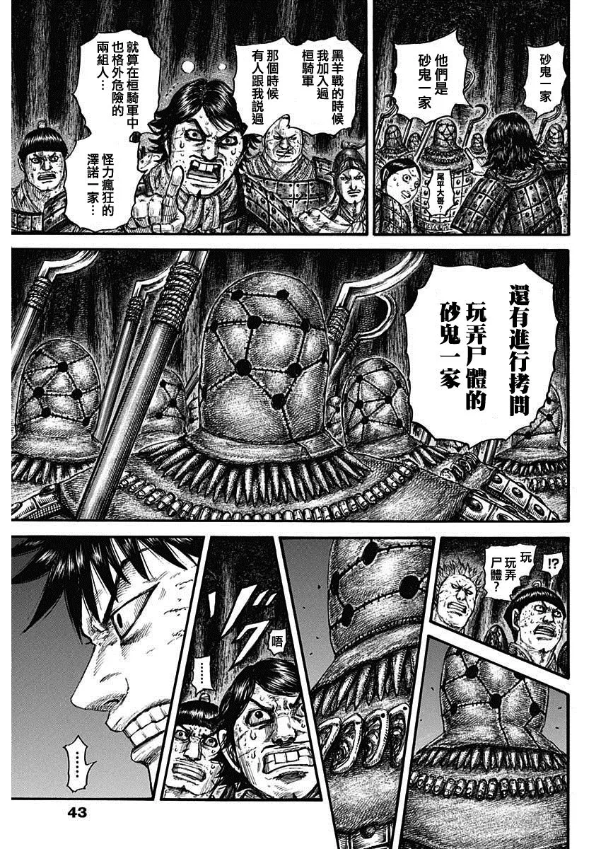 第728话资历最老 第10页