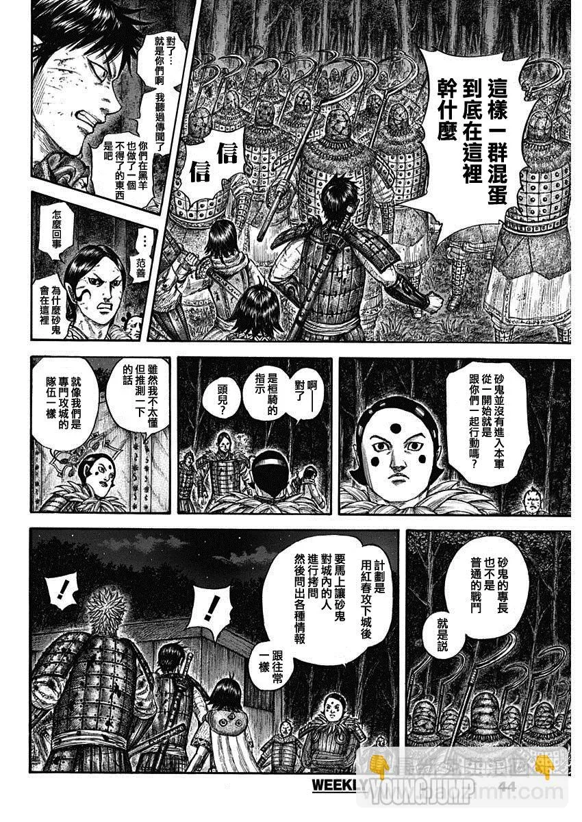第728话资历最老 第11页