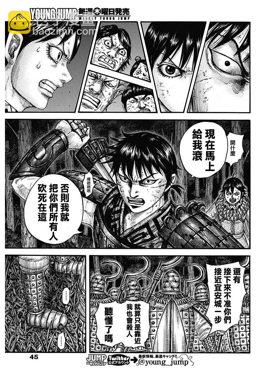 第728话资历最老 第12页