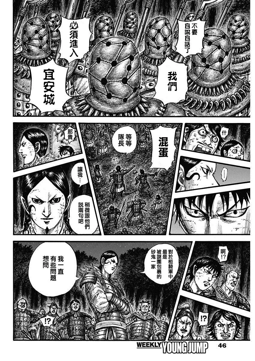 第728话资历最老 第13页