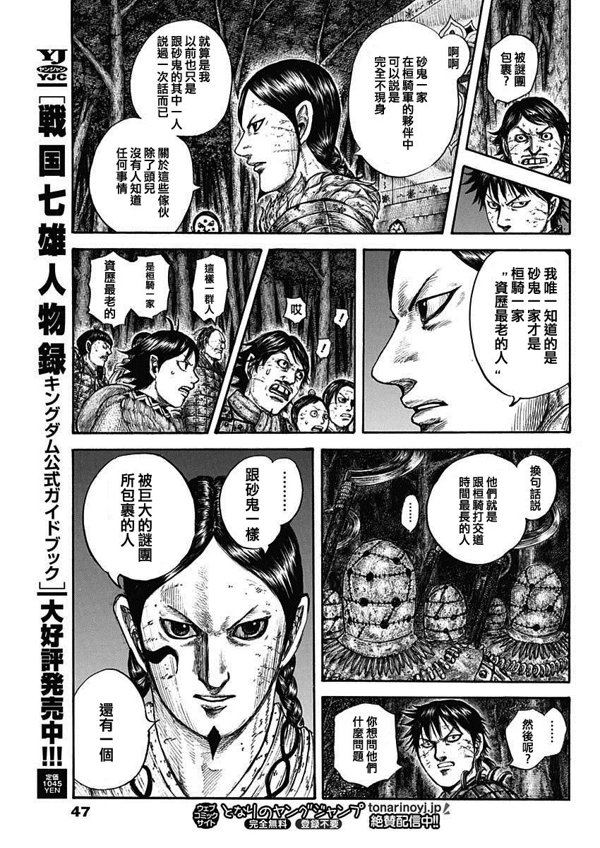 第728话资历最老 第14页