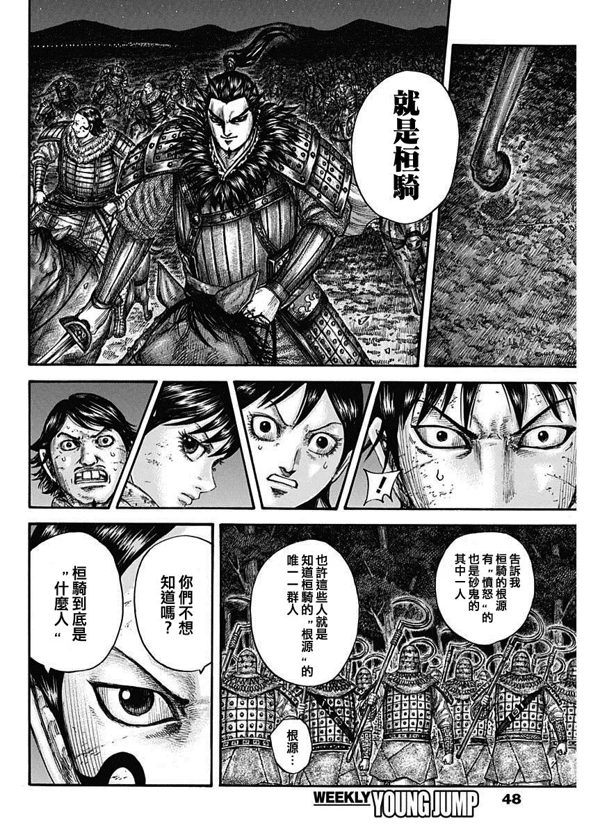 第728话资历最老 第15页
