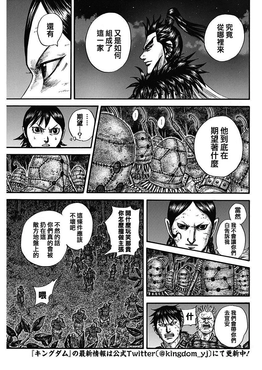 第728话资历最老 第16页