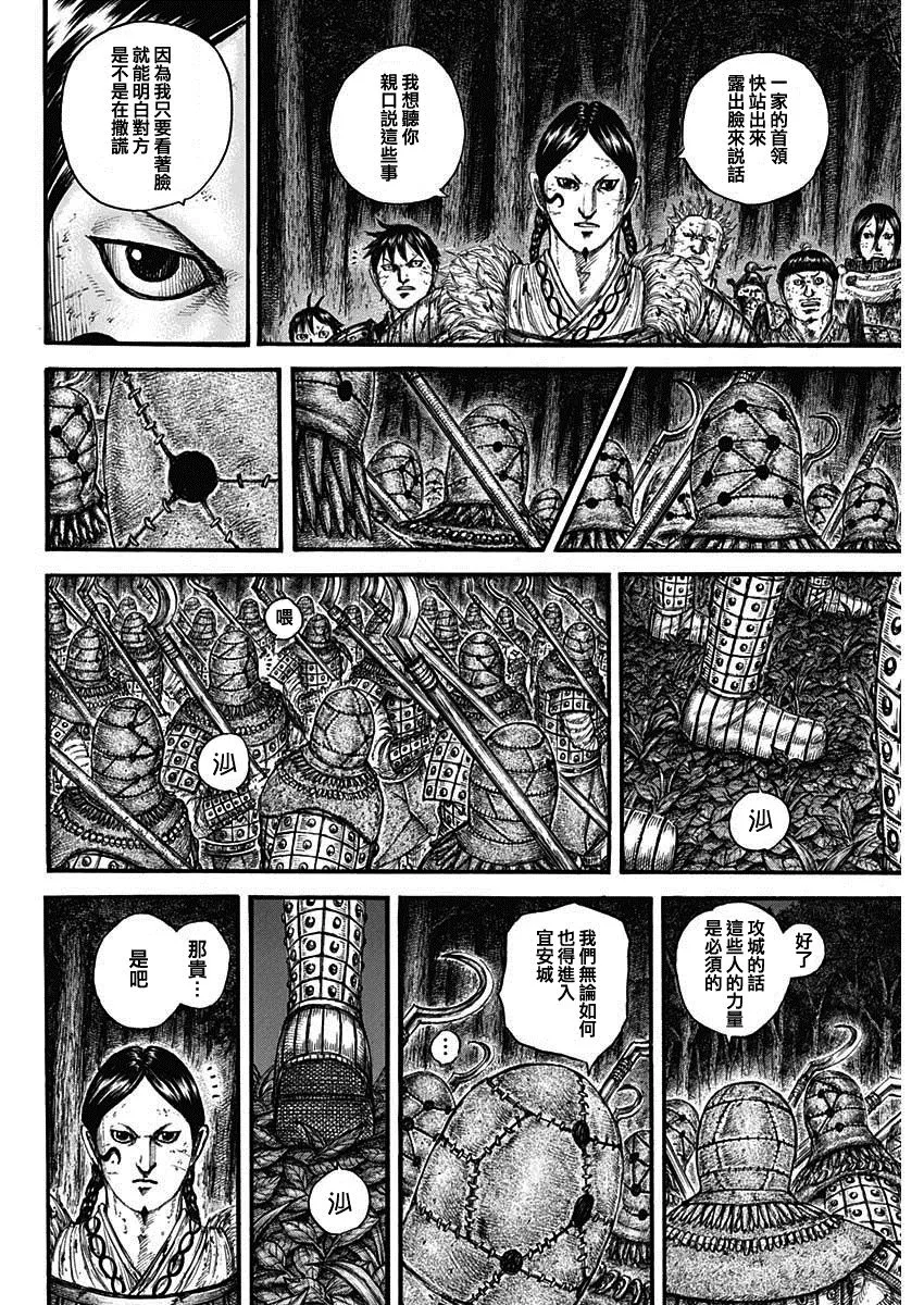 第728话资历最老 第17页