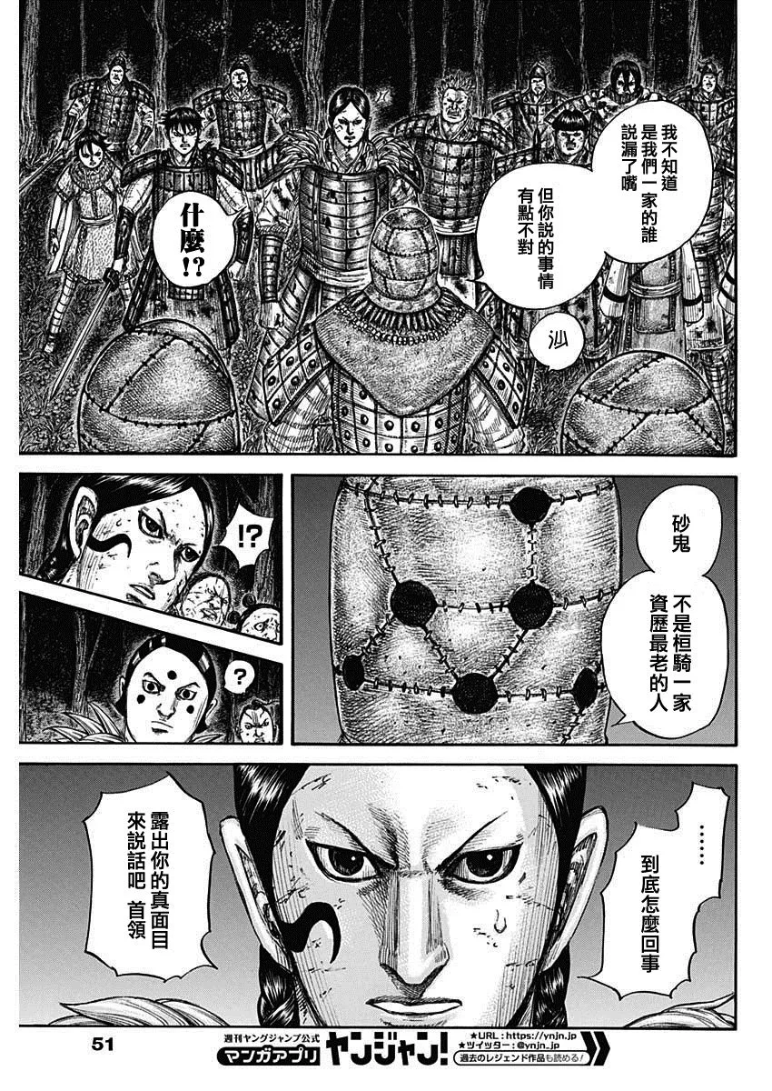 第728话资历最老 第18页