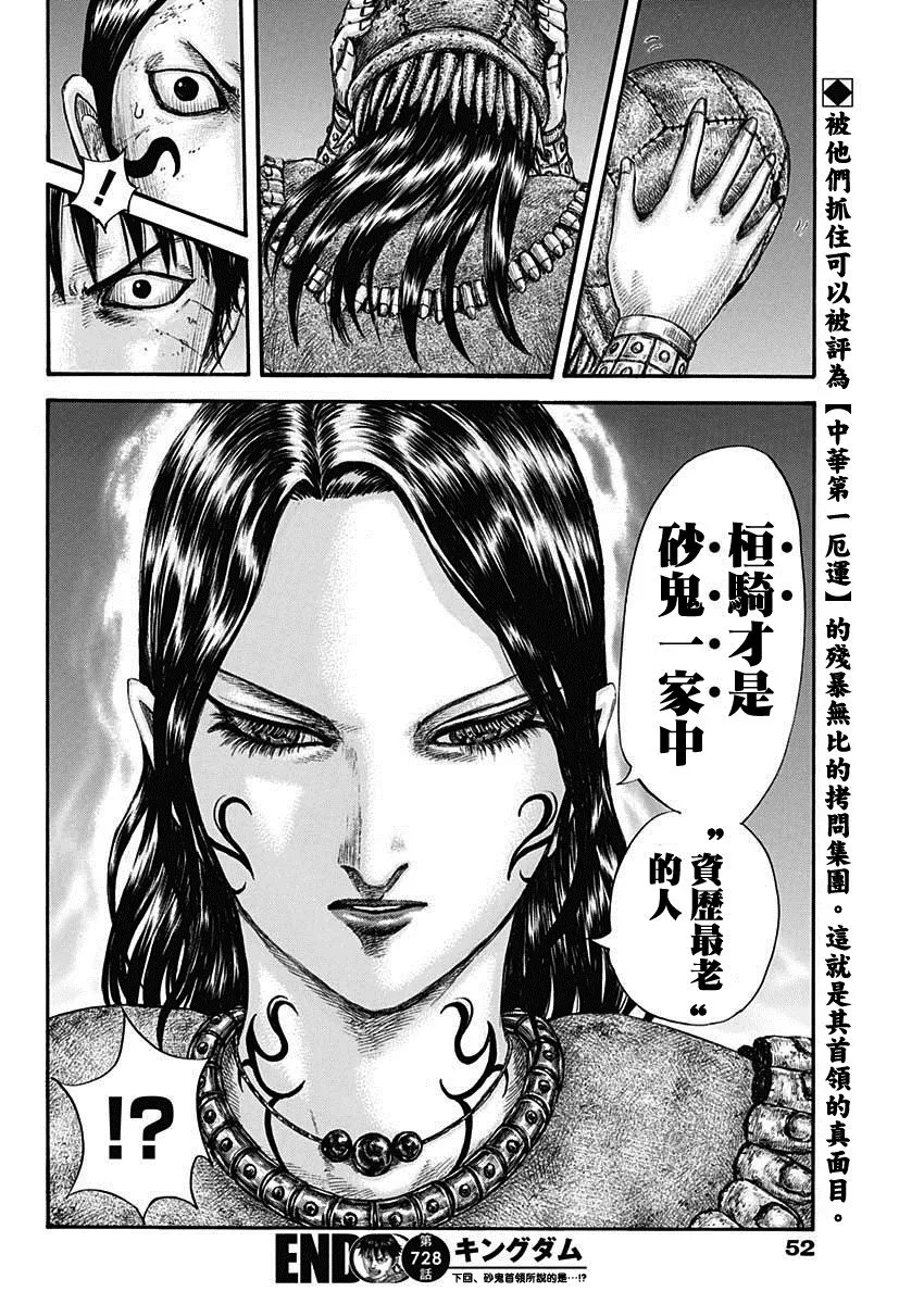 第728话资历最老 第19页