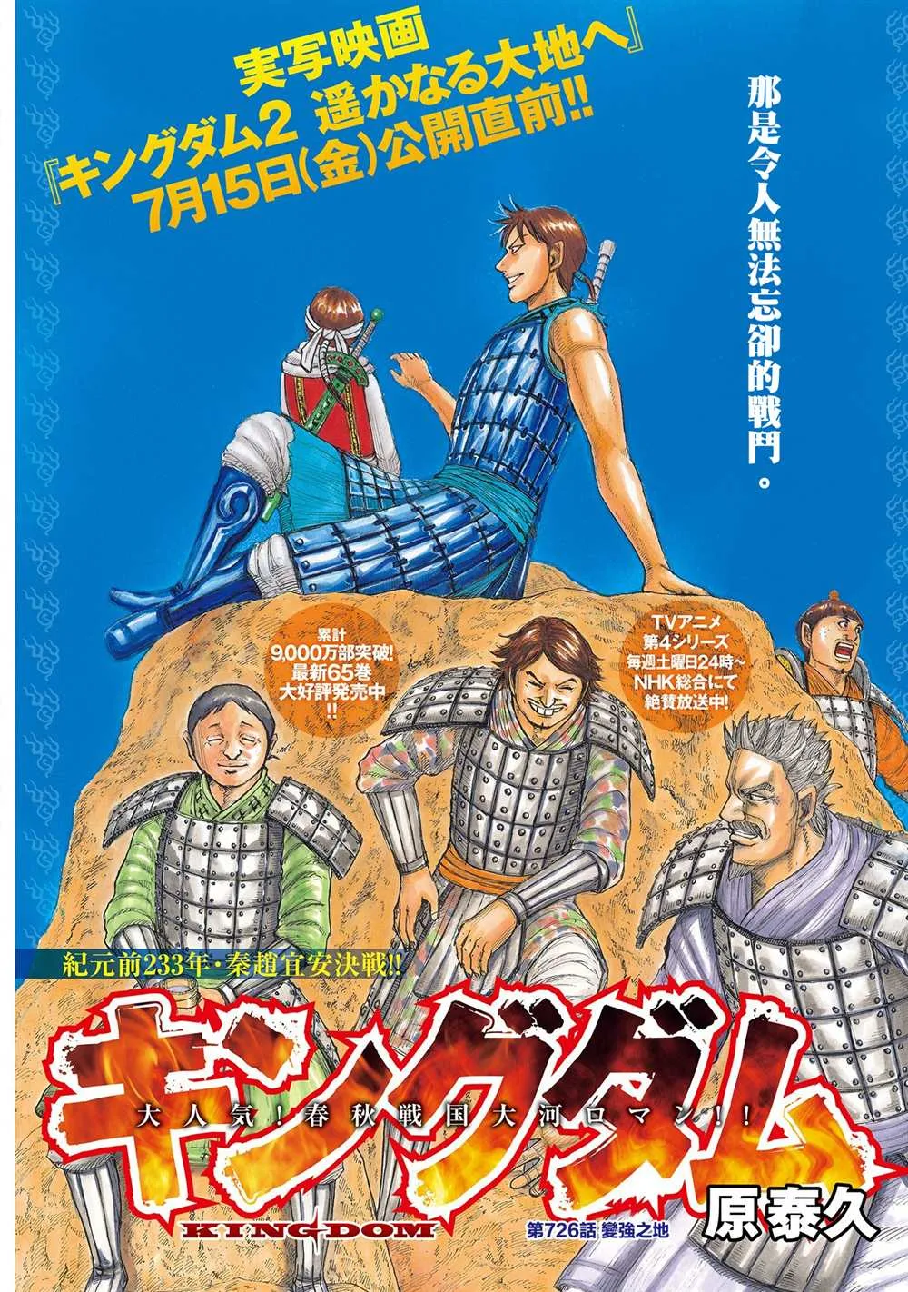 第726话变强之地 第1页