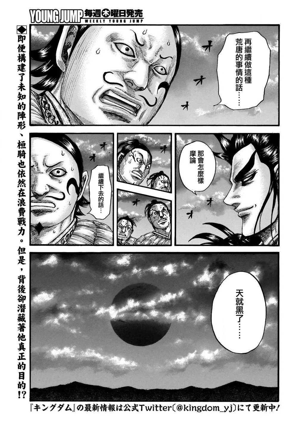 第726话变强之地 第2页