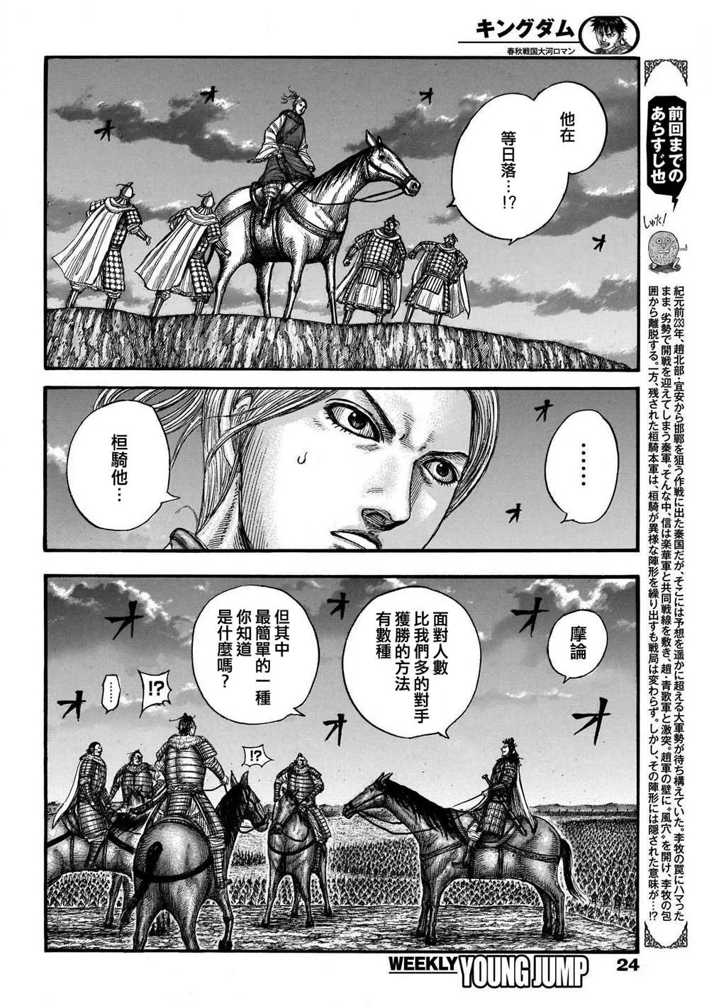第726话变强之地 第3页