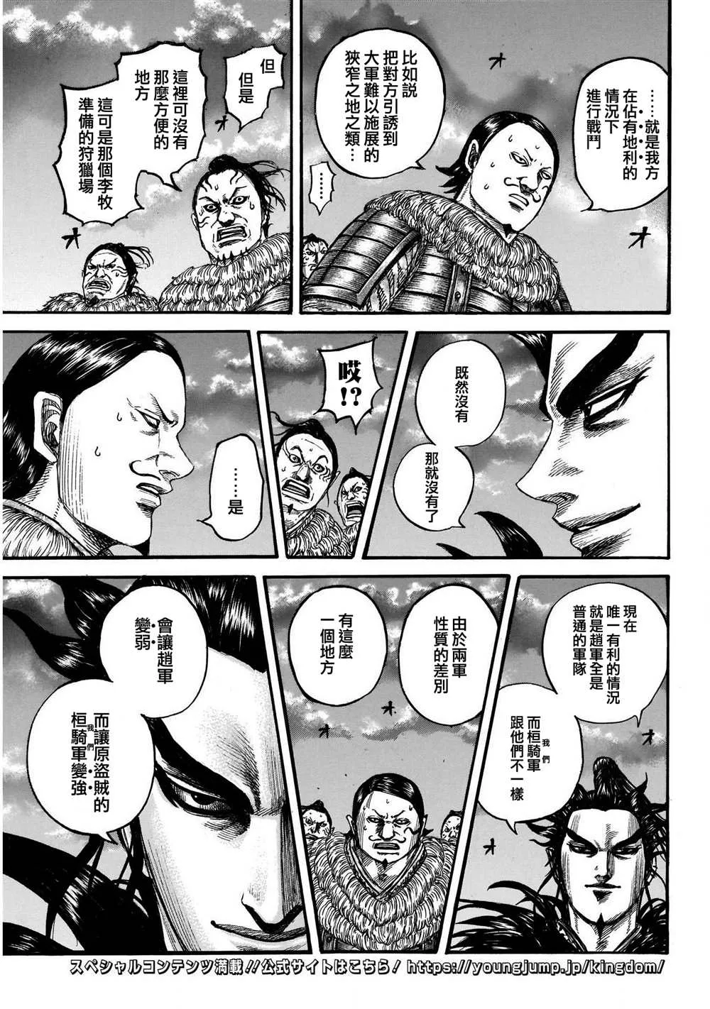 第726话变强之地 第4页