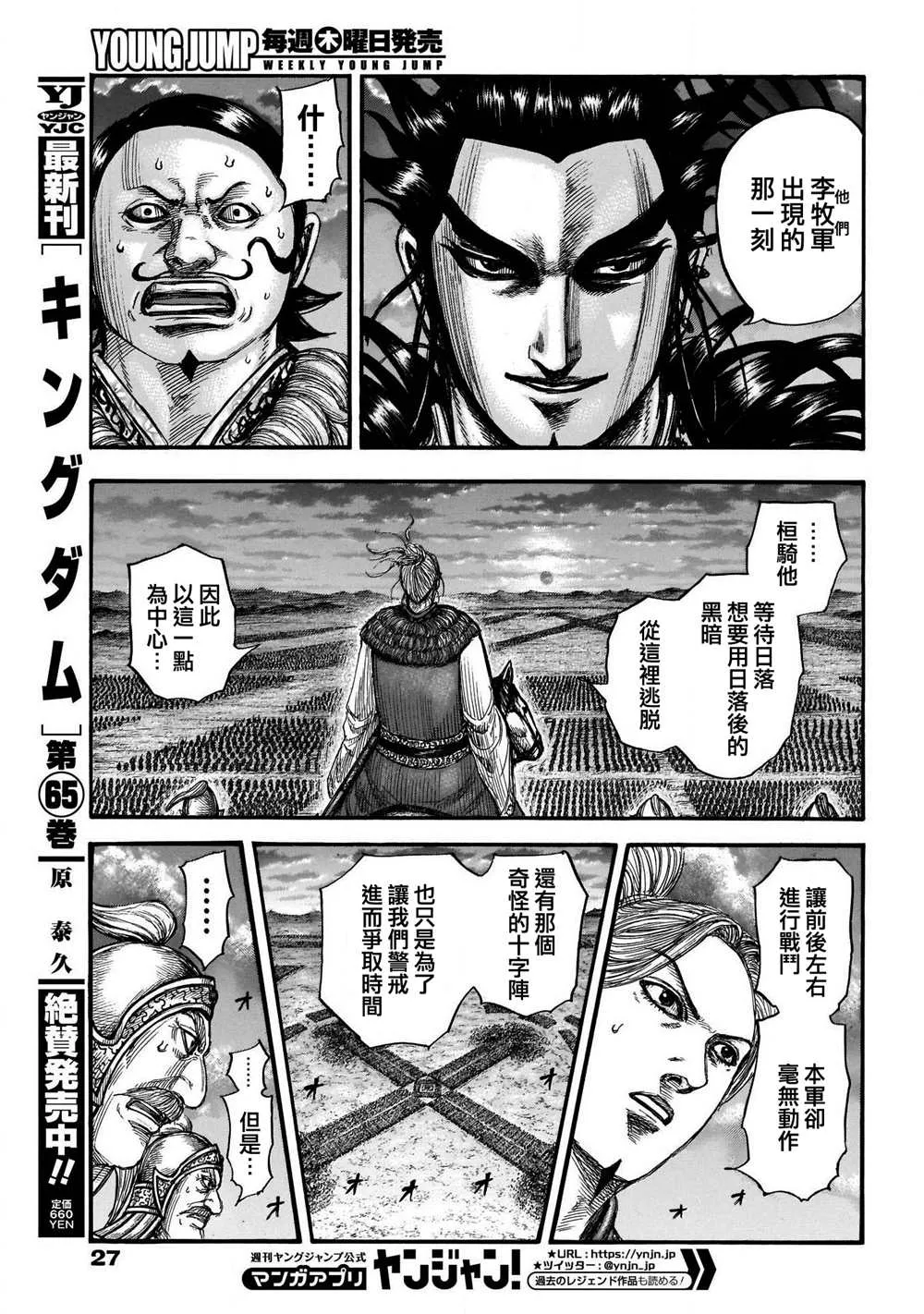 第726话变强之地 第6页