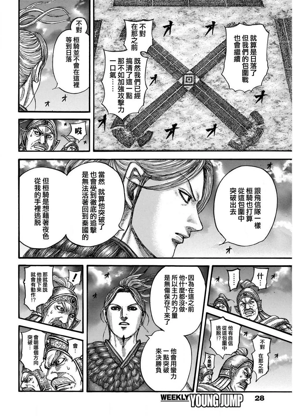 第726话变强之地 第7页