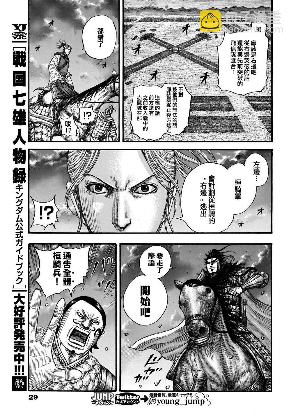 第726话变强之地 第8页