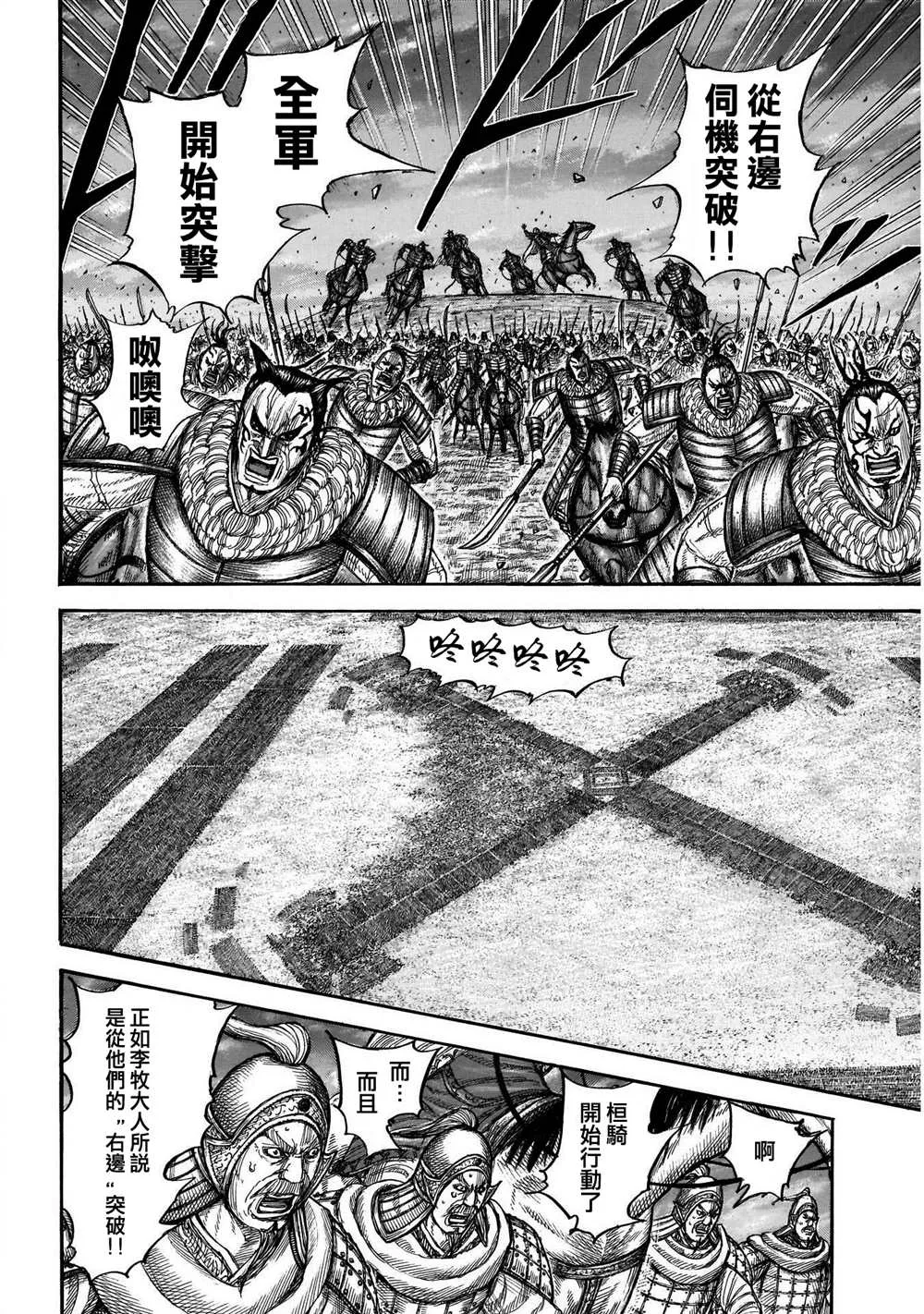 第726话变强之地 第9页