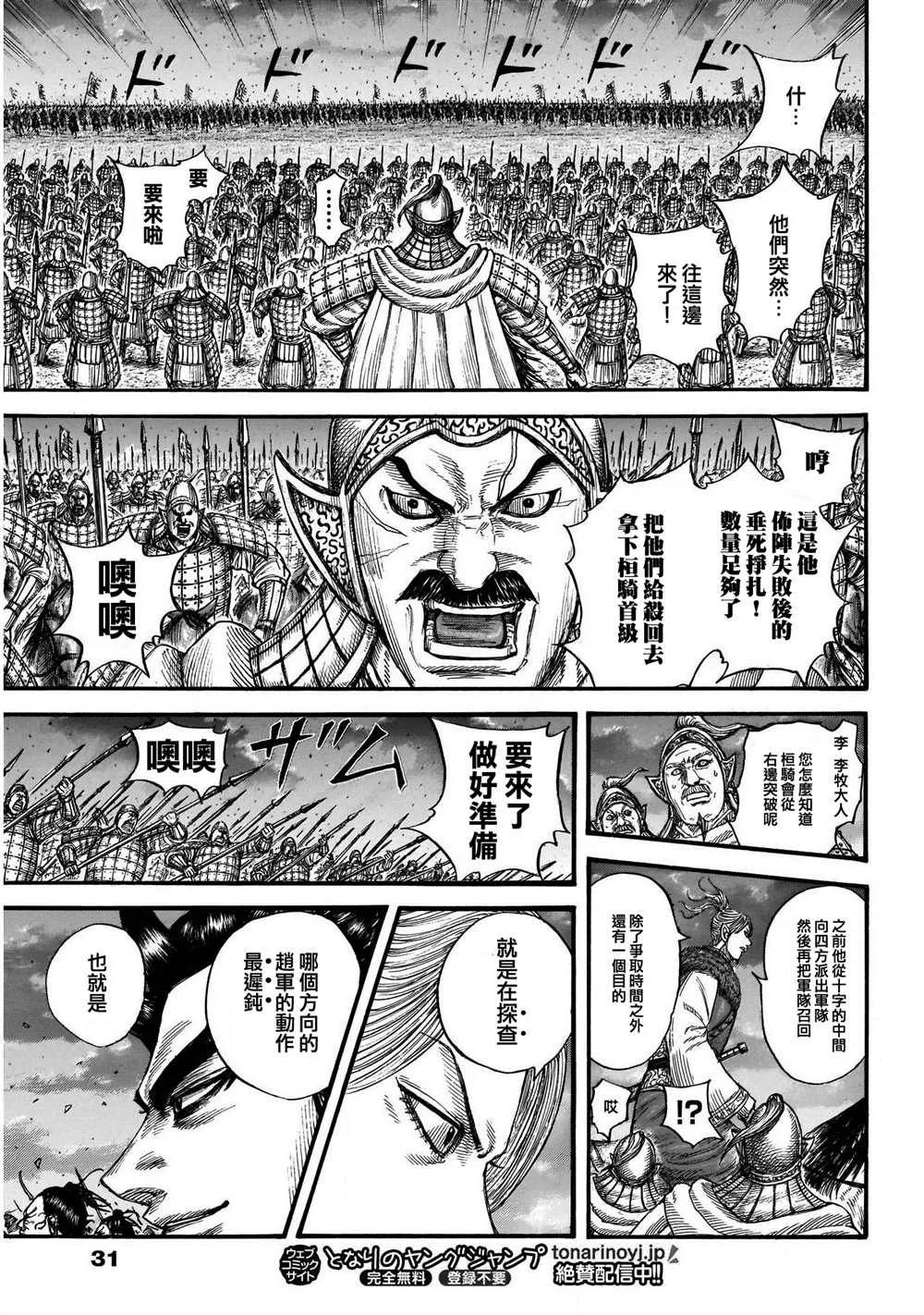 第726话变强之地 第10页