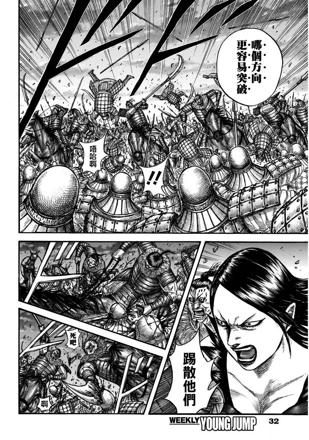 第726话变强之地 第11页