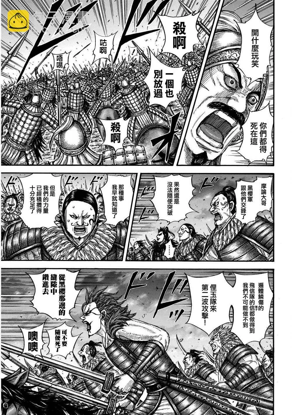 第726话变强之地 第12页