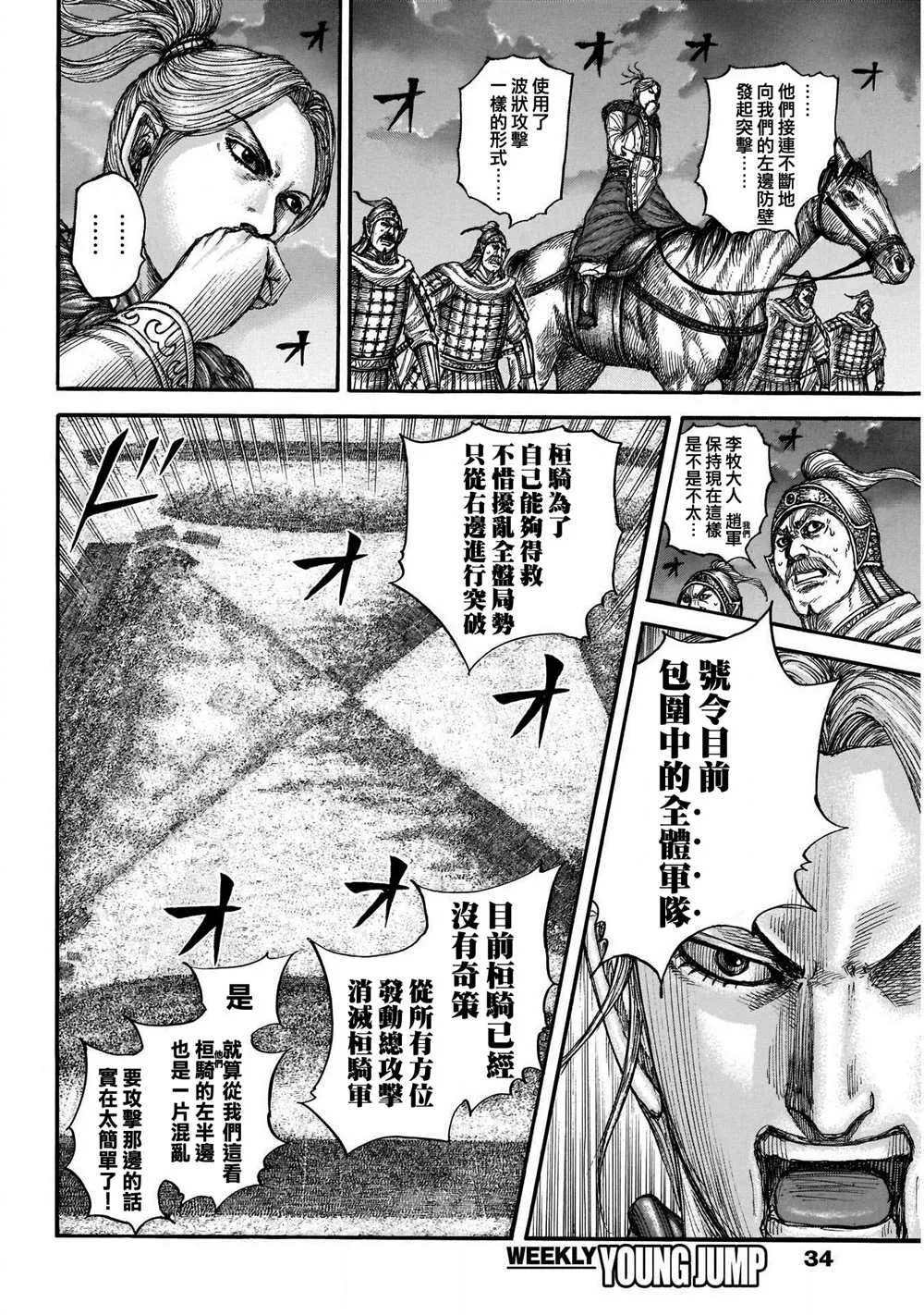 第726话变强之地 第13页