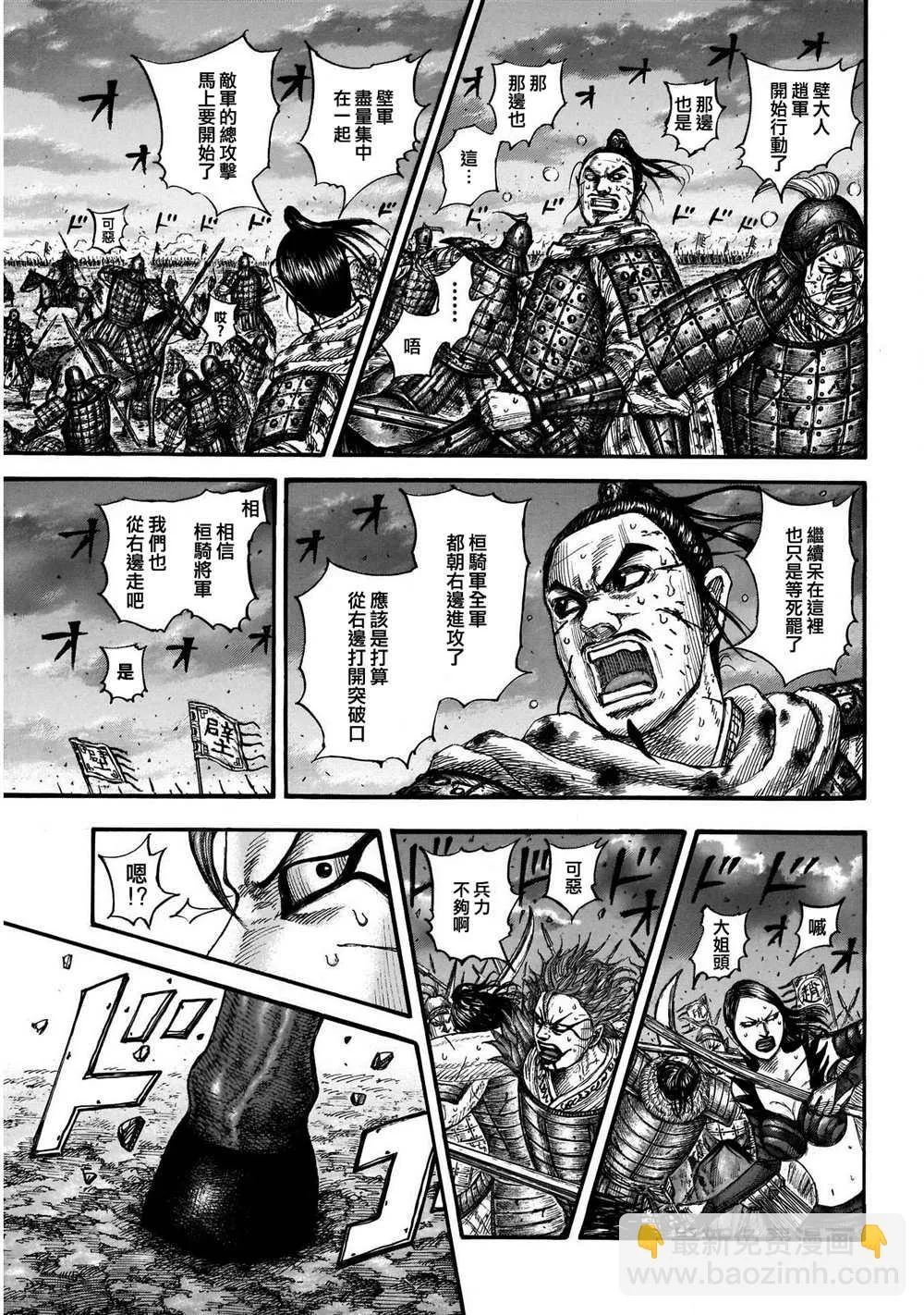 第726话变强之地 第14页
