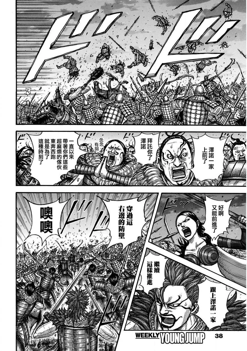 第726话变强之地 第16页
