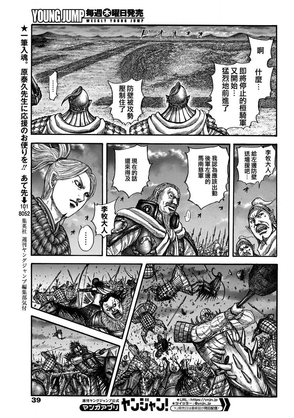 第726话变强之地 第17页
