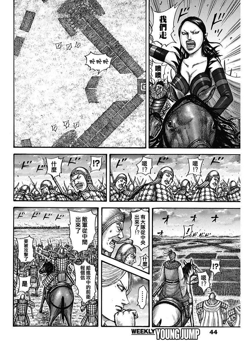 第725话奇怪的阵形 第13页