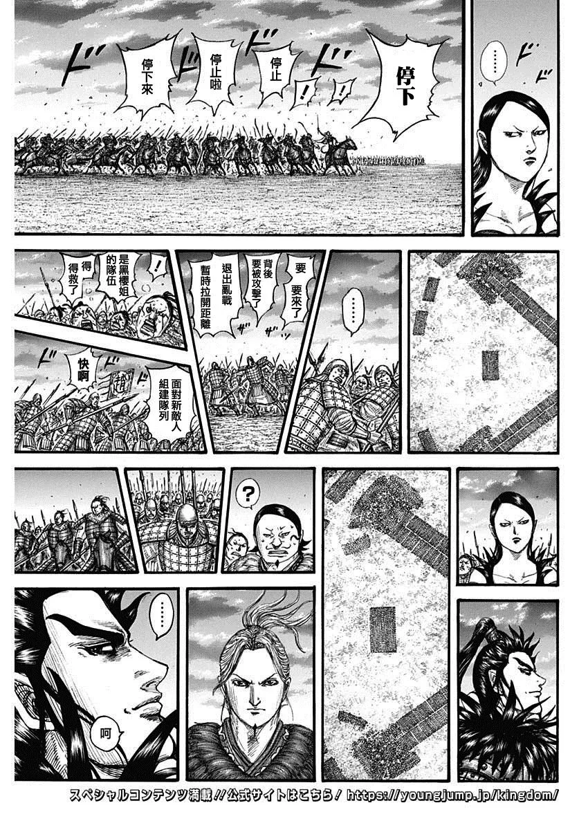 第725话奇怪的阵形 第14页