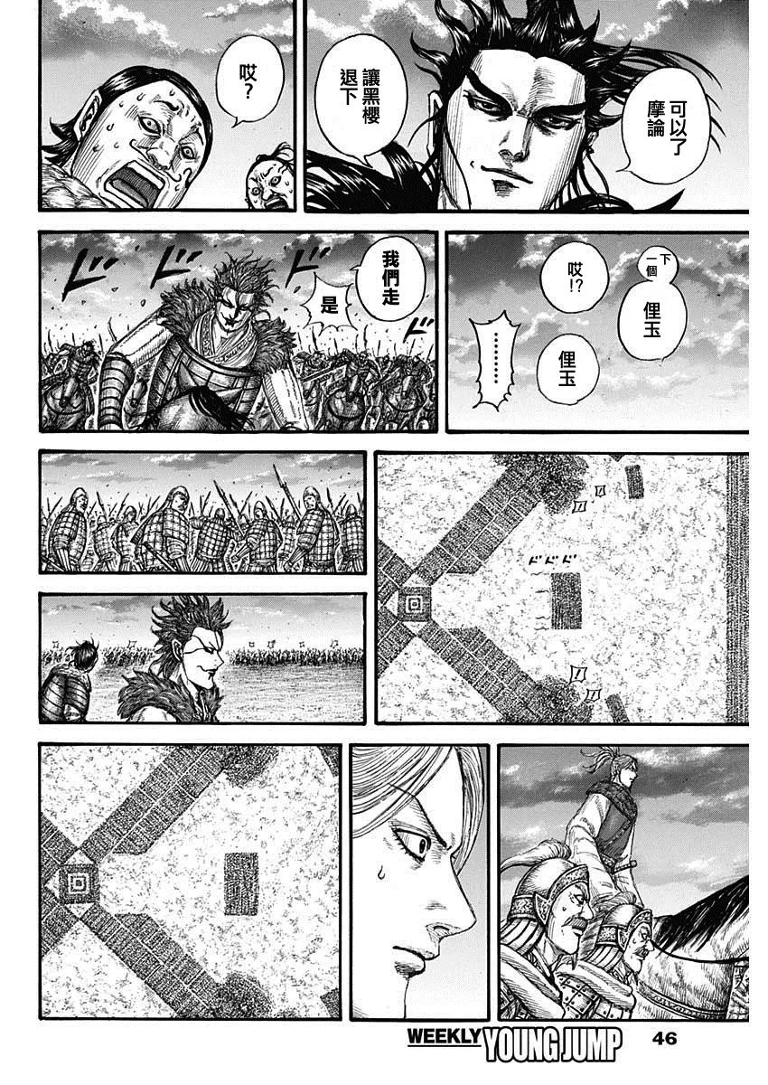 第725话奇怪的阵形 第15页