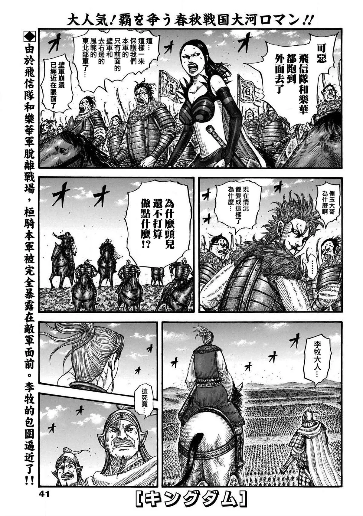 第724话四场大战 第1页