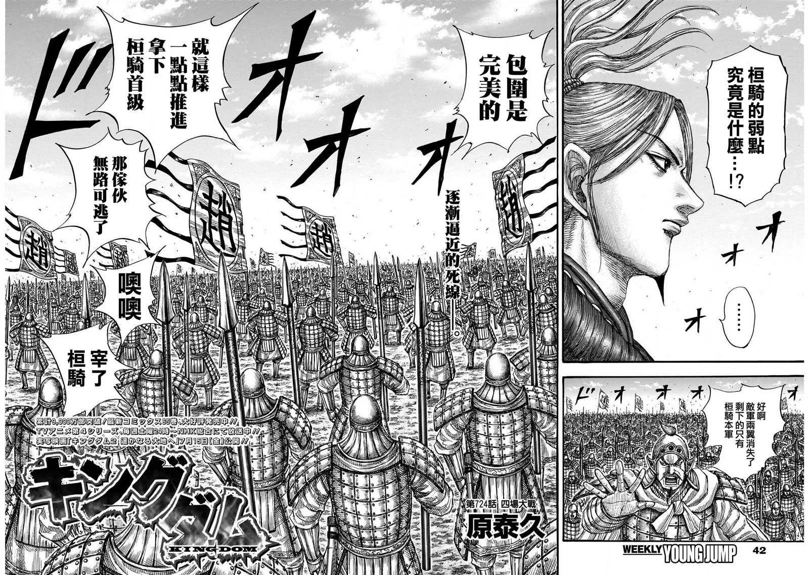 第724话四场大战 第2页