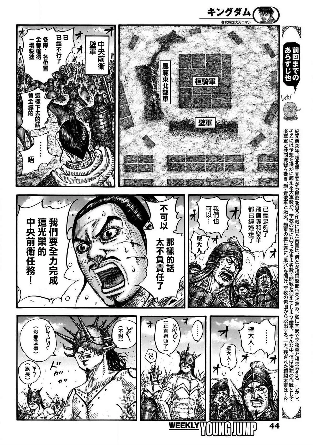 第724话四场大战 第3页