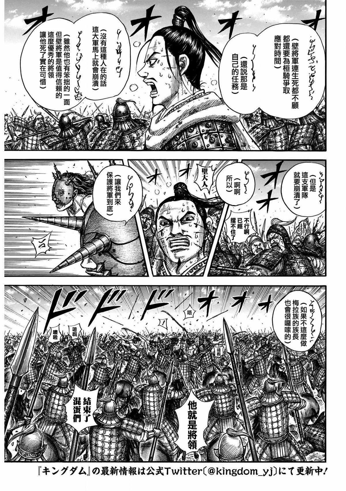第724话四场大战 第4页