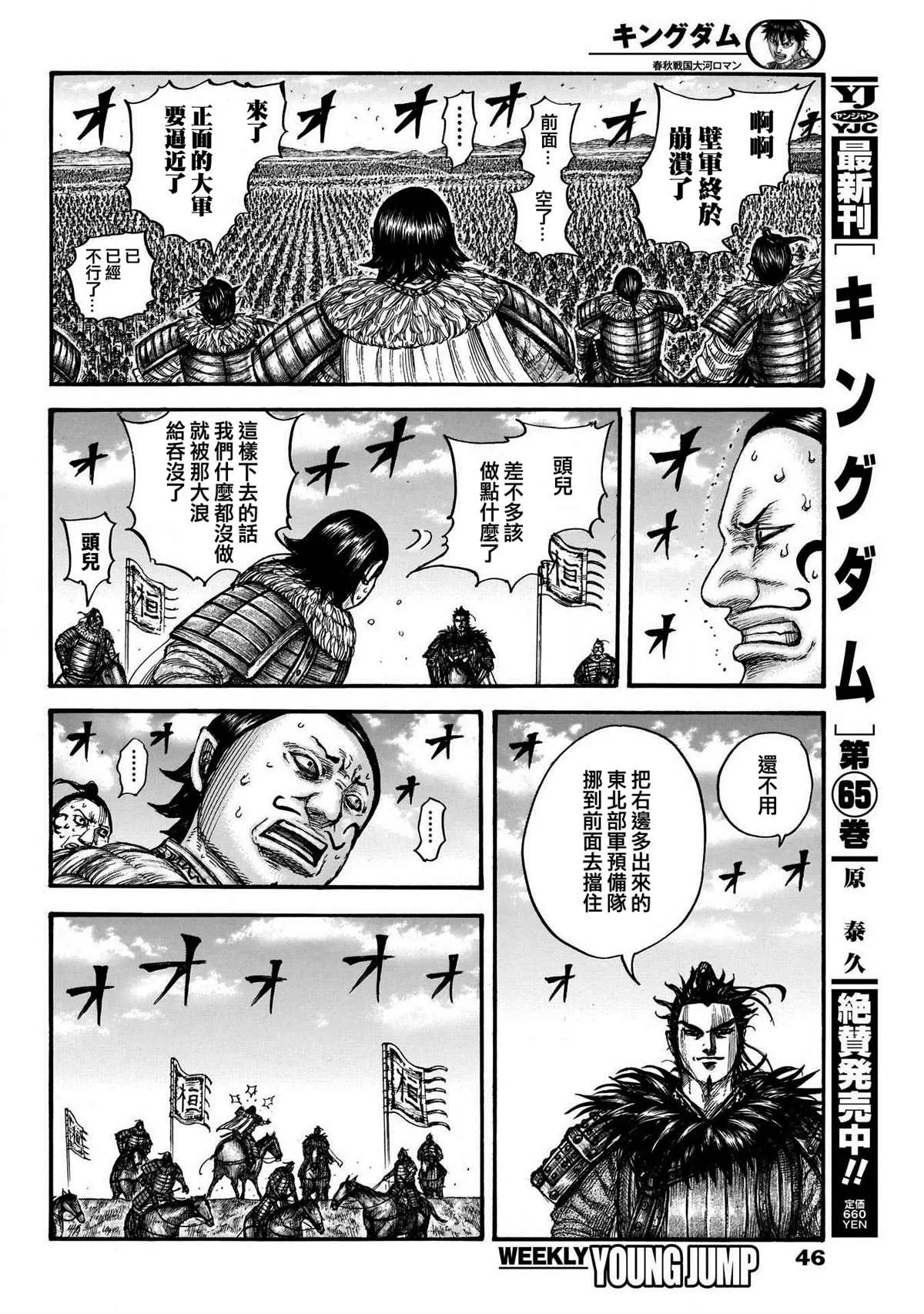 第724话四场大战 第5页