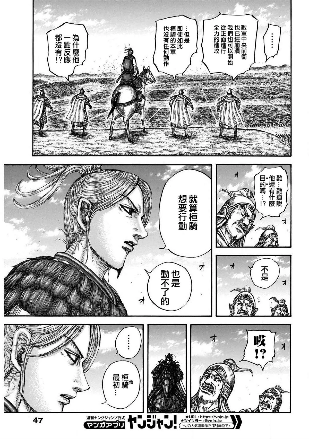 第724话四场大战 第6页