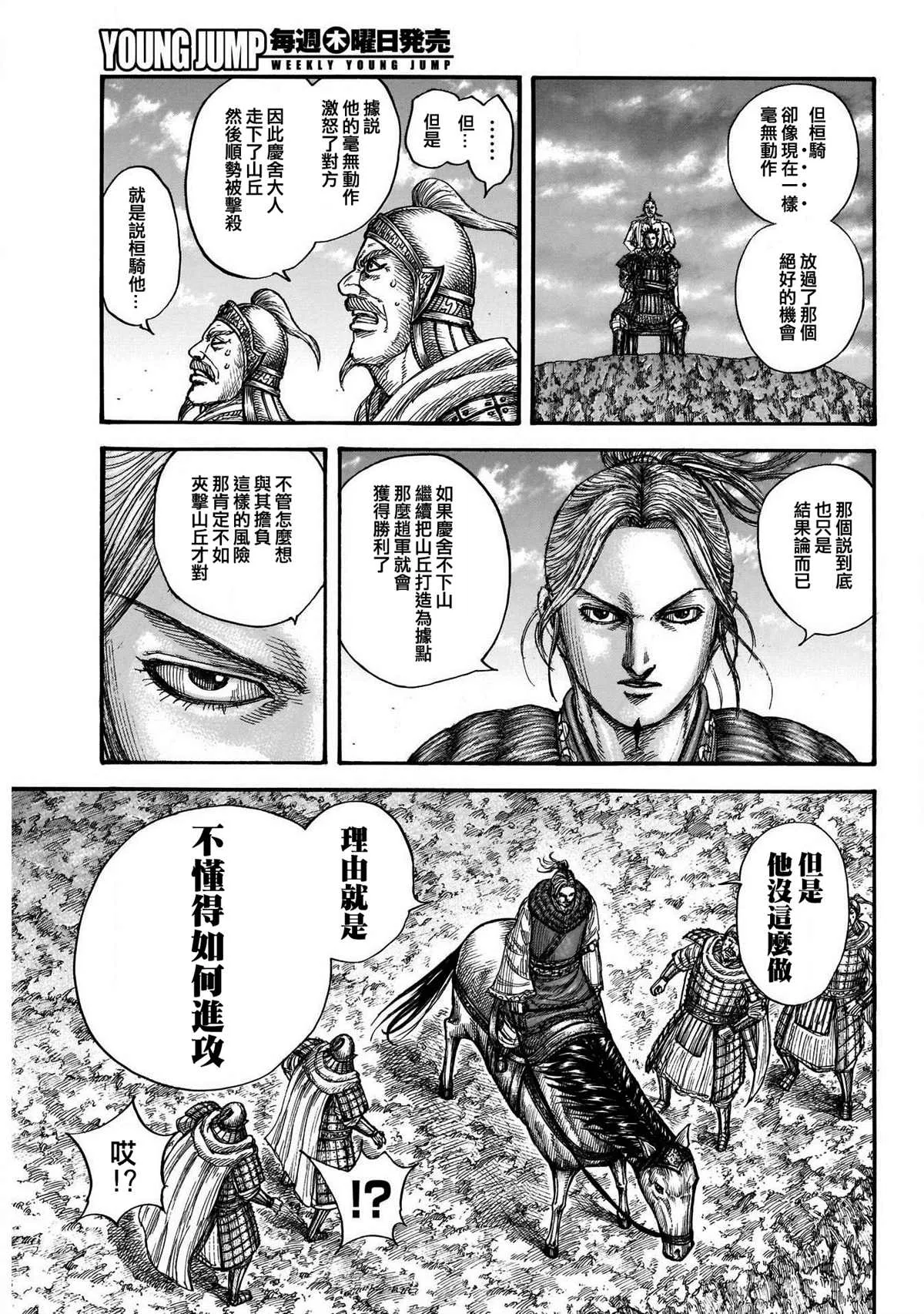 第724话四场大战 第10页